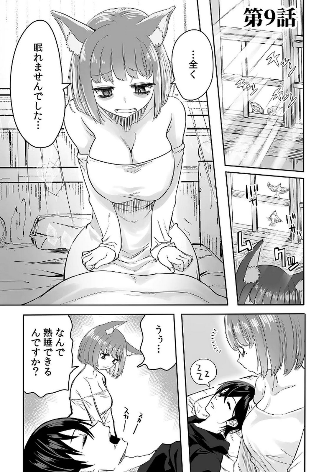 KYOU KARA TSUKAERU ISEKAI RENAI MANUAL Chapter 9 page 2 - nihonkuni.com