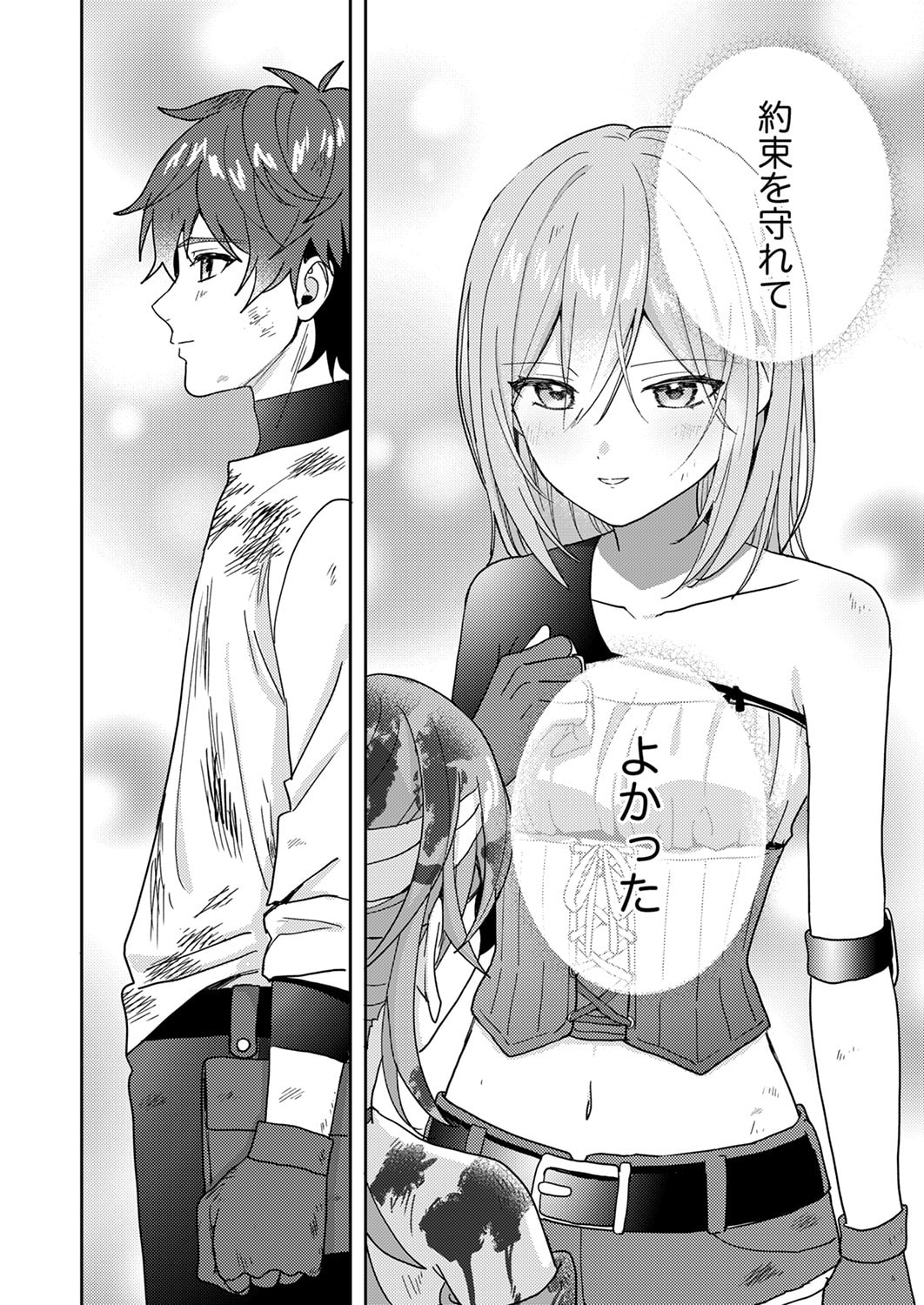 RENKINJUTSU NO HENKYOU SAISEI SLOW LIFE: S-KYUU PARTY DE KORITSU SHITA SHOUJO WO KABATTARA TSUIHOU SAREDA NO DE, ISSHO NI SHIAWASE NI KURASHIMASU Chapter 18 page 32 - nihonkuni.com