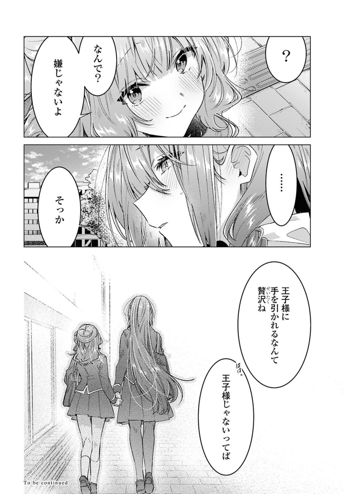 Read SASAYAKU YOU NI KOI O UTAU Chapter 58.2 [High Quality / Full] - Page 10 - nicomanga.net