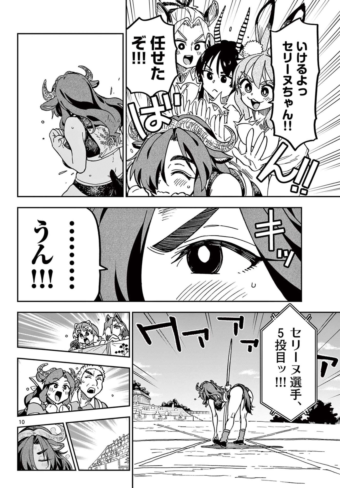 Read ISEKAI RIKUJOU Chapter 9 [High Quality / Full] - Page 10 - nicomanga.com