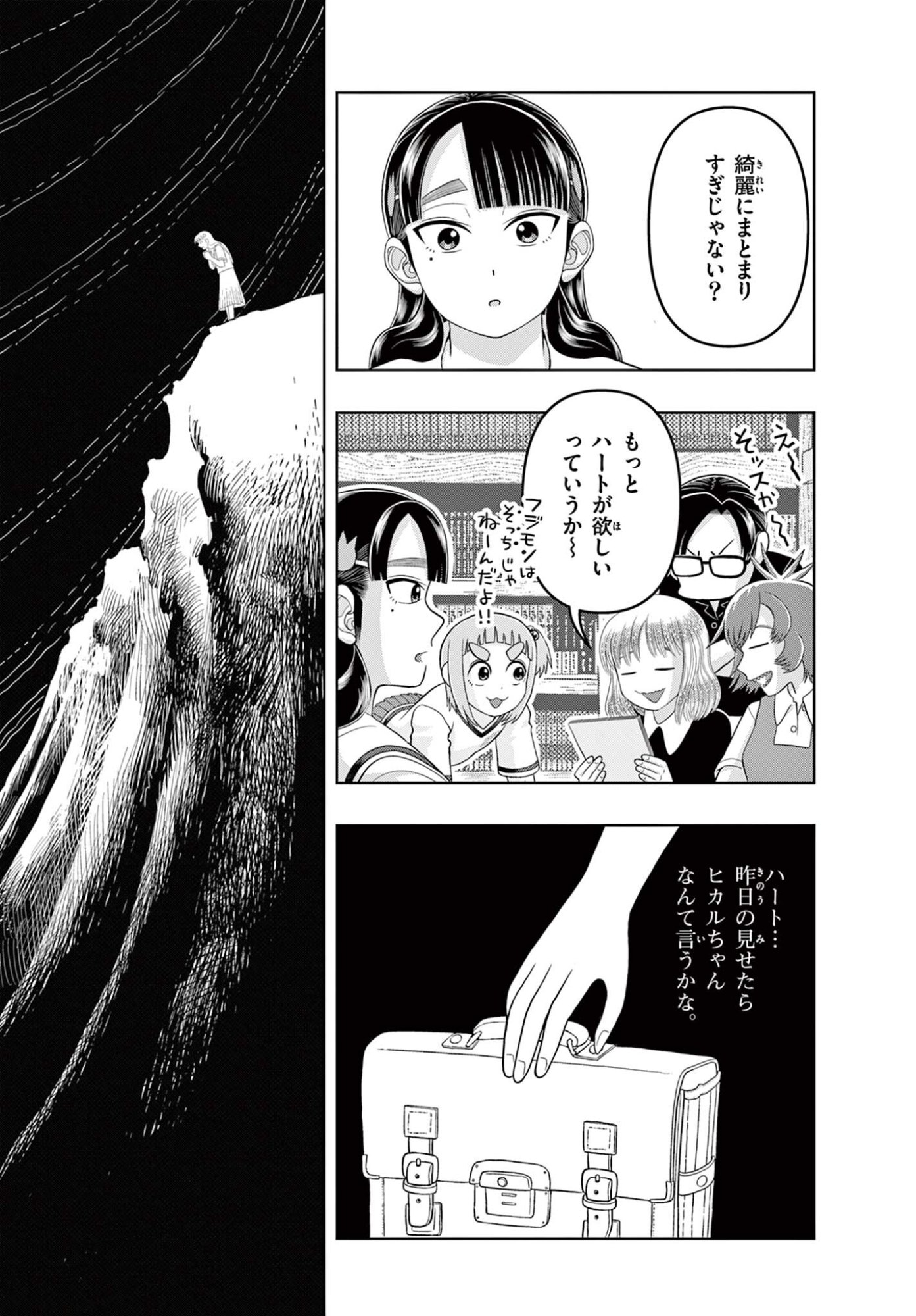 KORE EGAITE SHINE Chapter 40.2 page 10 - nihonkuni.com