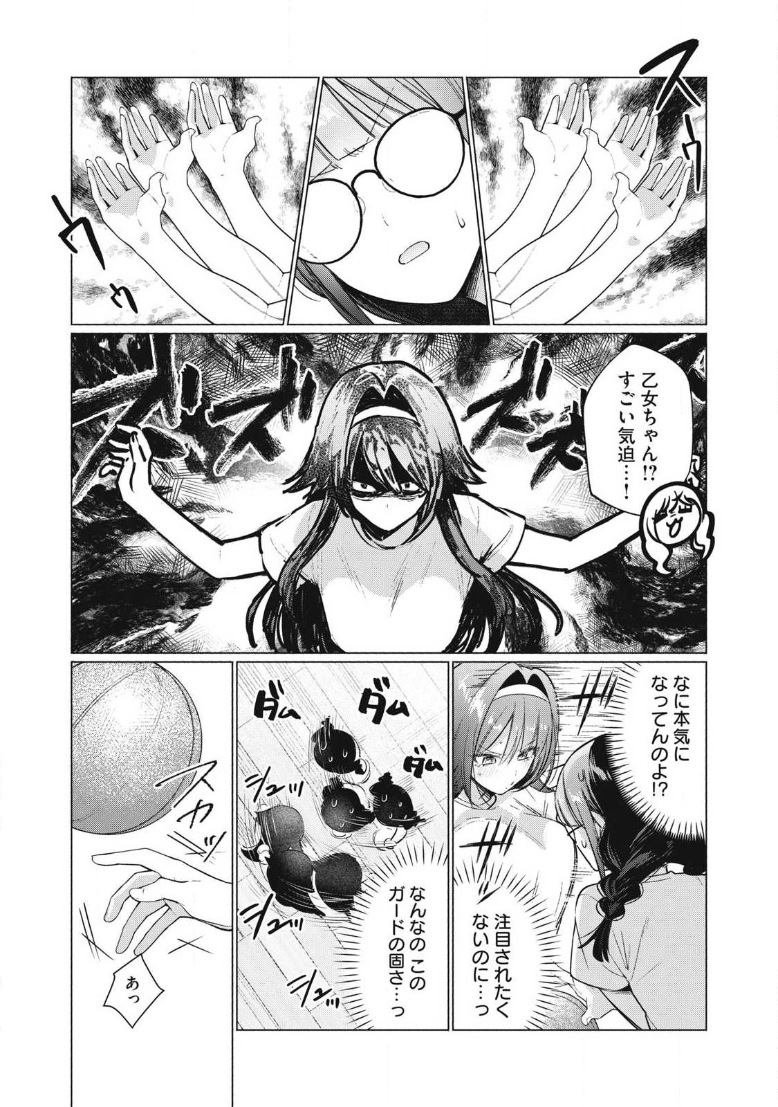 Read OTOME NO OKAZU Chapter 31 [High Quality / Full] - Page 10 - dark.nicomanga.com