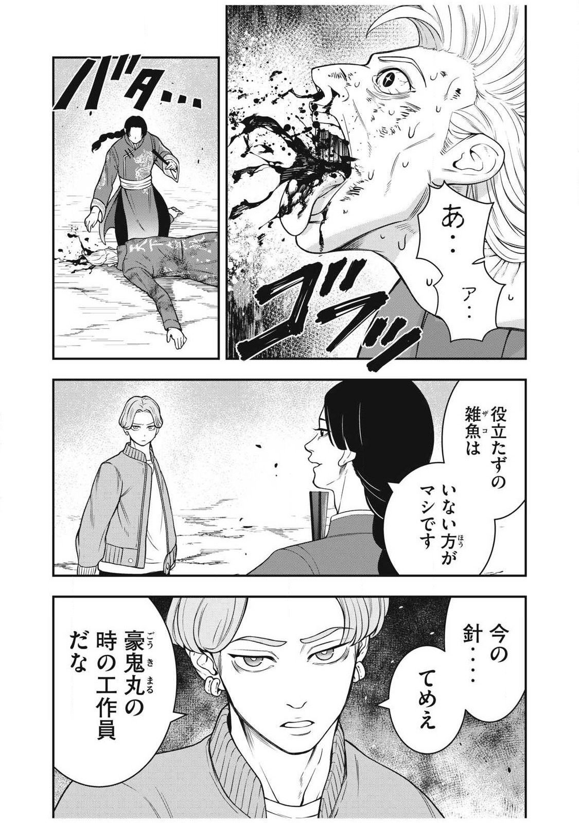 Read JIN KAKUTOU HAOUDEN Chapter 28 [High Quality / Full] - Page 10 - nicomanga.com