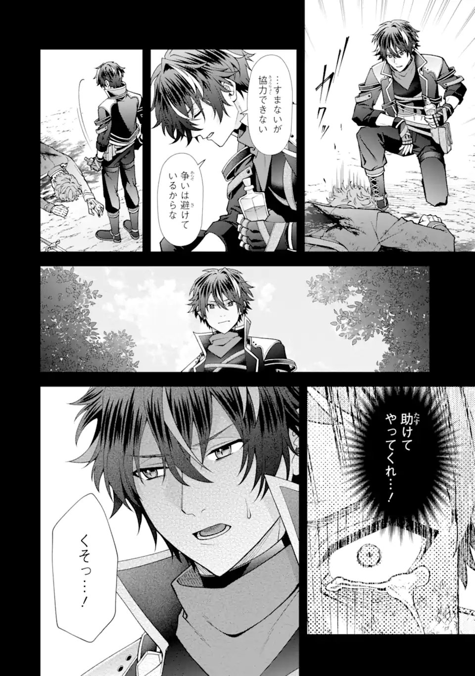 DOKU NO OU - SAIKYOU NO CHIKARA NI KAKUSEI SHITA ORE WA BIKITACHI WO SHITAGAE, HATSUJOU HAREM NO ARUJI TO NARU Chapter 4.1 page 10 - nihonkuni.com