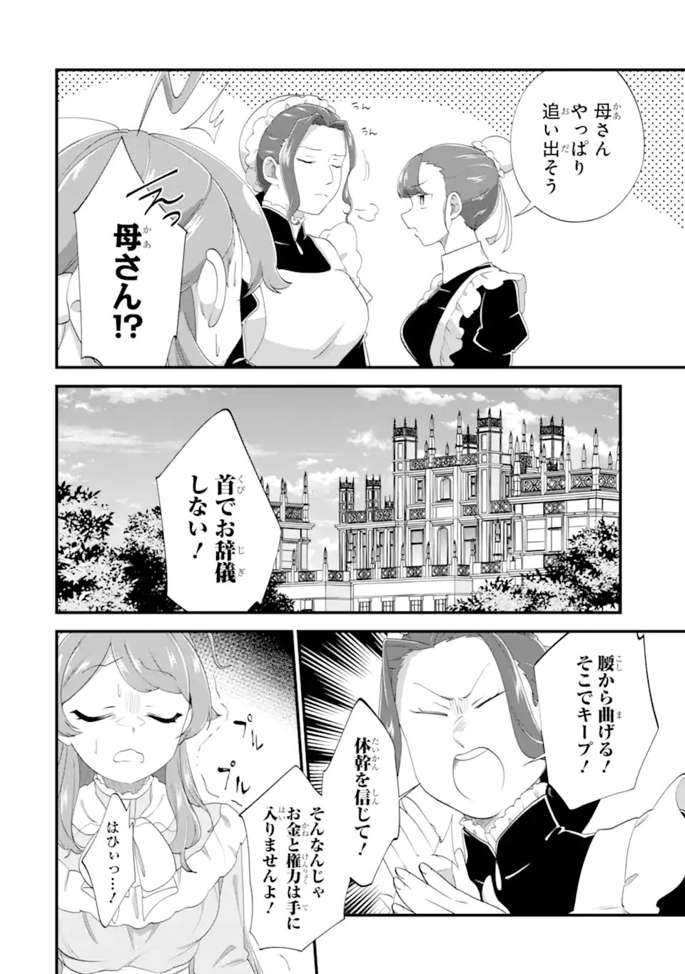 BINBOU REIJOU WA NOROI NO HAKUSHAKU TO KEKKON SHITAI Chapter 7.1 - Page 10
