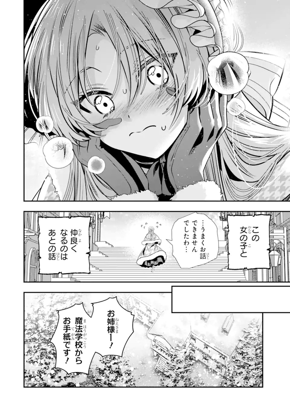 KONYAKUSHA WO SUTETARA, TANOSHII MAHOU GAKKOU NO SEIKATSU WA MATTE IMASHITA! Chapter 2.1 - Page 10