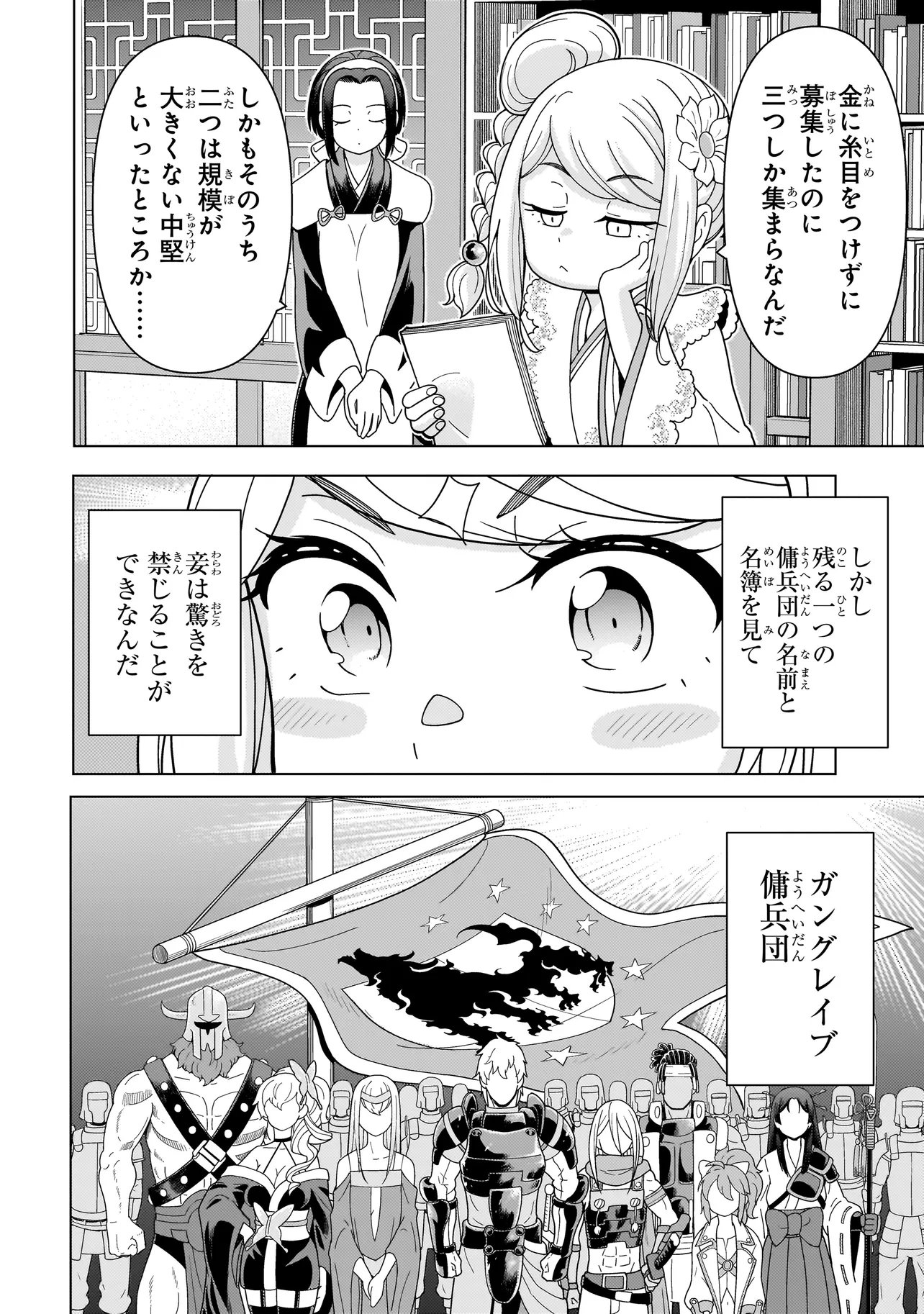 Read YOUHEIDAN NO RYOURIBAN Chapter 14.1 [High Quality / Full] - Page 10 - nicomanga.net