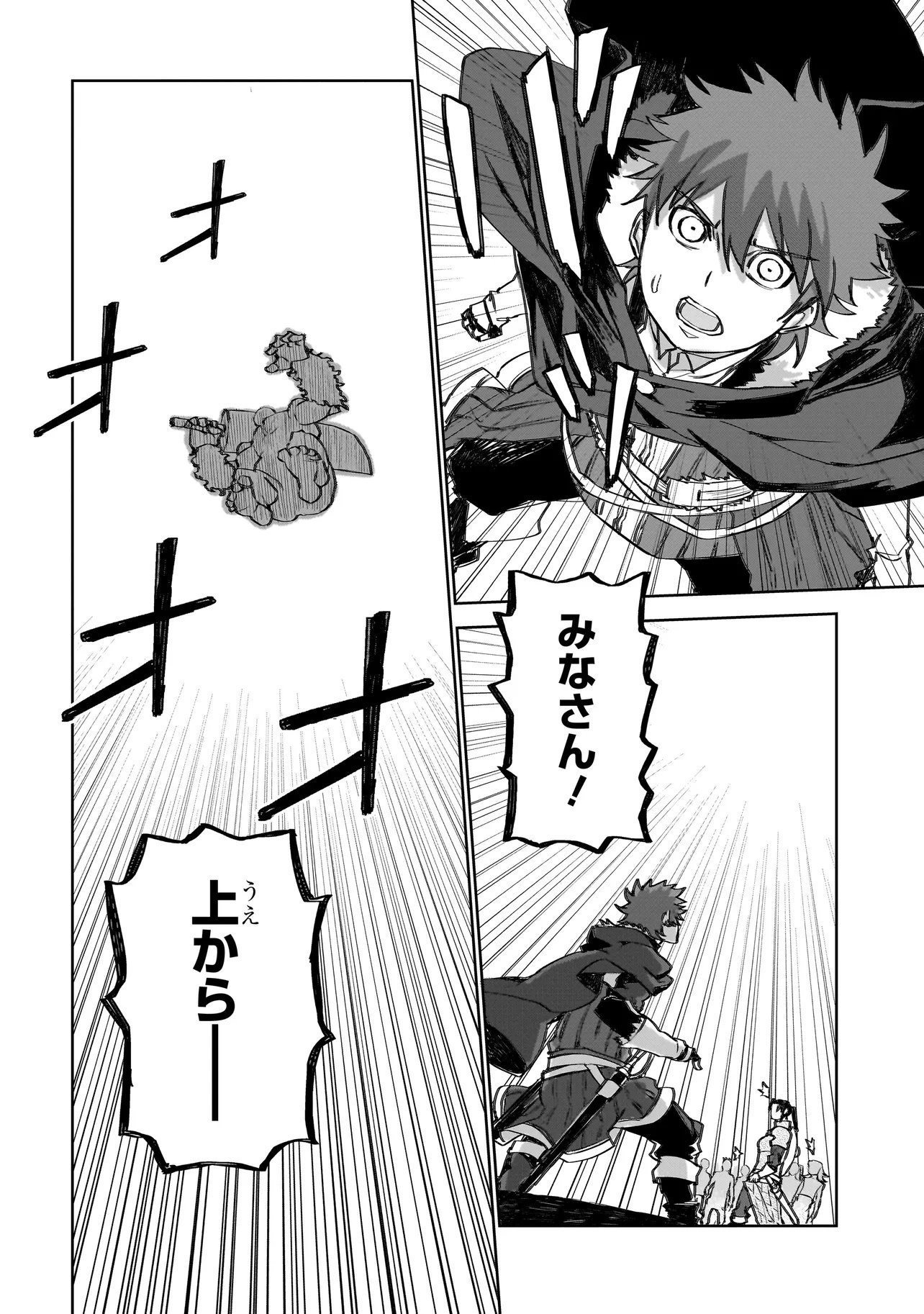 Read SEVENTH Chapter 23 [High Quality / Full] - Page 10 - nicomanga.com