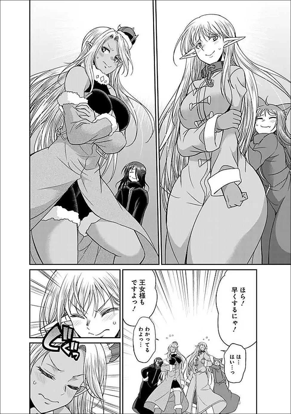 ELF DOREI TO KIZUKU DUNGEON HAREM Chapter 34.2 page 10 - nihonkuni.com