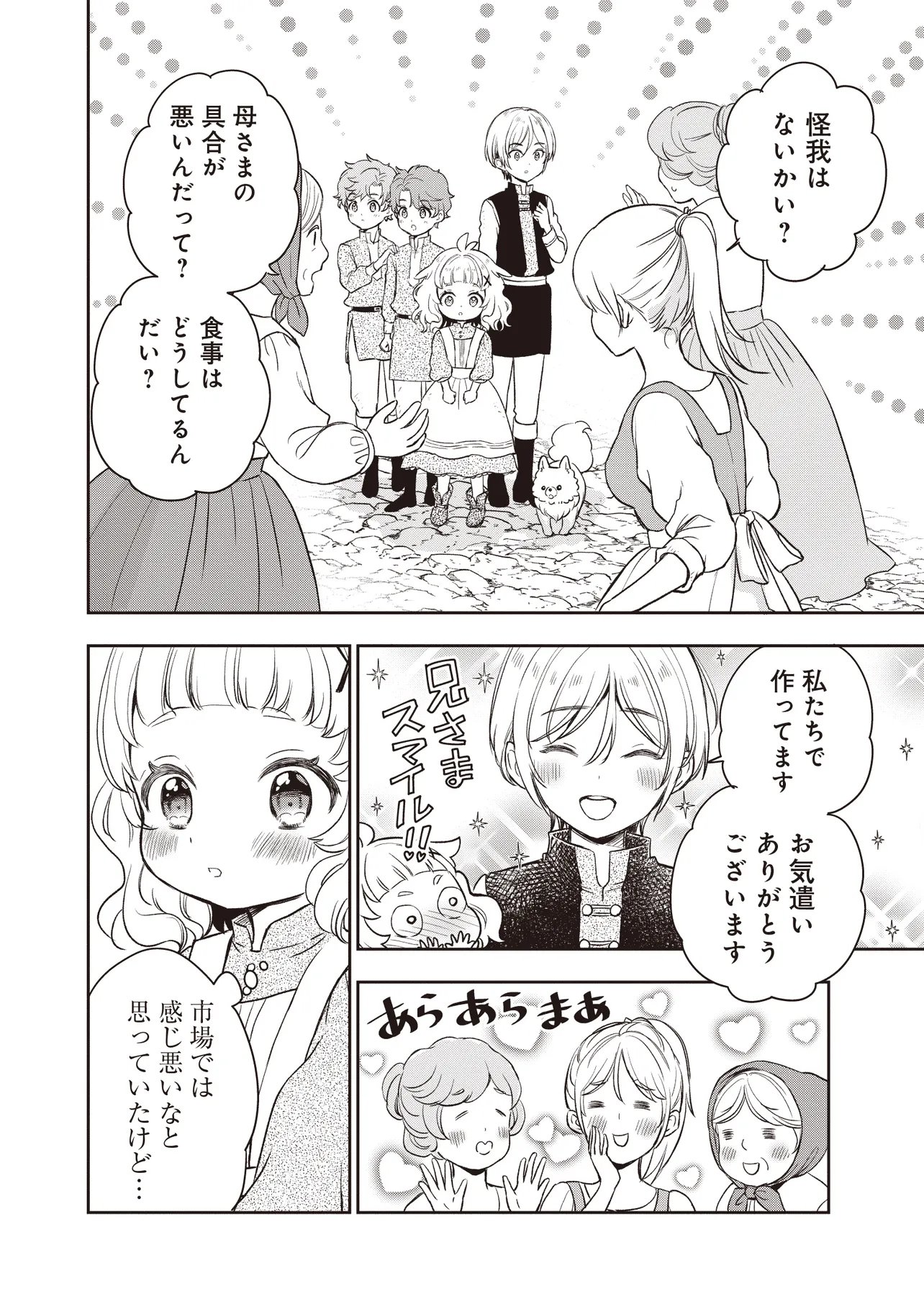 Read PLUS TEKI ISEKAI NO SUGOSHIKATA Chapter 5.1 [High Quality / Full] - Page 10 - dark.nicomanga.com