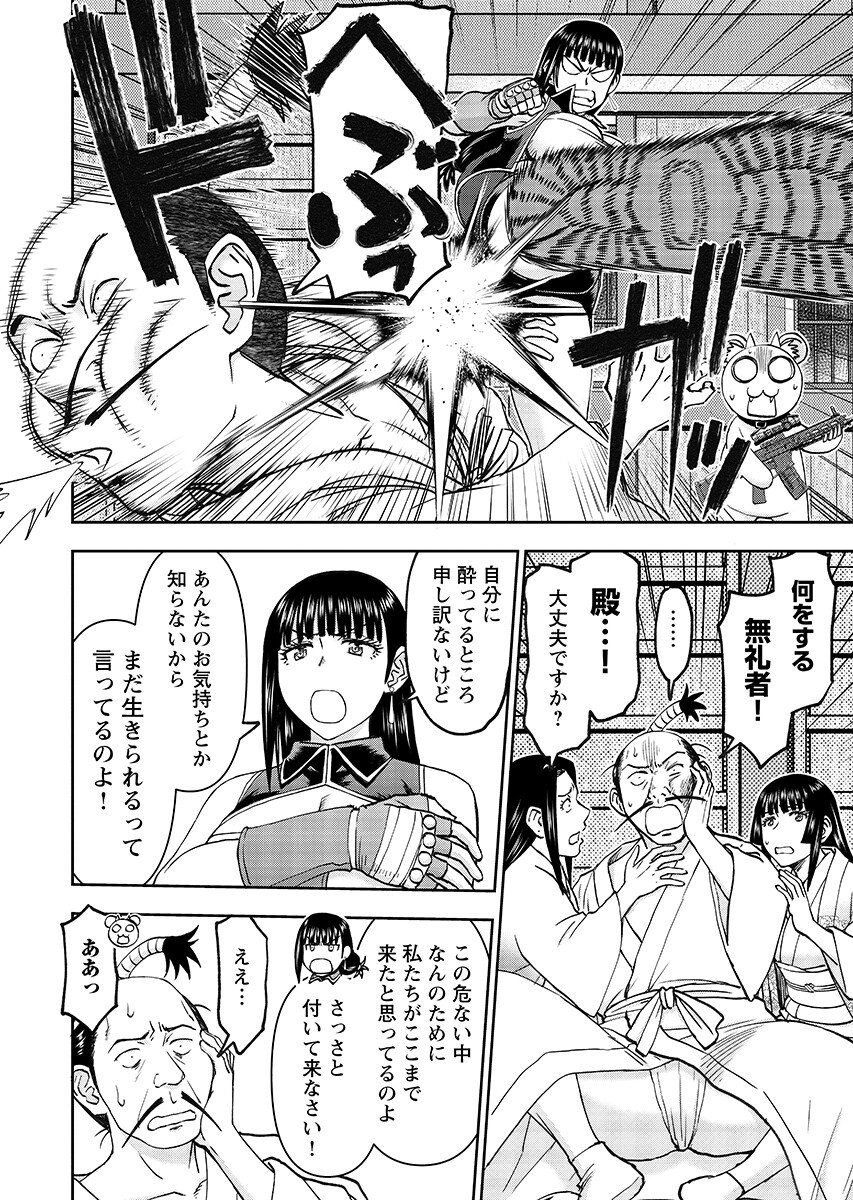 ISEKAI SUNAIPAA WA JO SENSHI NO MOFUMOFU AIGAN DOUBUTSU Chapter 66.1 - Page 10