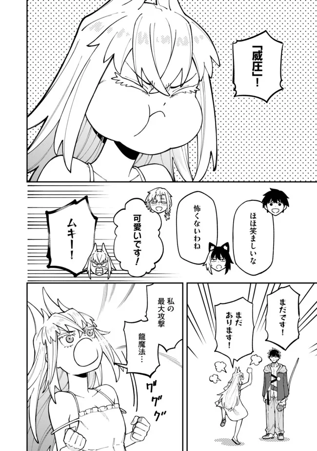 YARIKOMI SUKI NI YORU RYOUCHI KEIEI - ORE DAKE MIERU "KAITAKUDO" WO AGETE SAIKYOU RYOUCHI NI Chapter 13.1 page 10 - nihonkuni.com