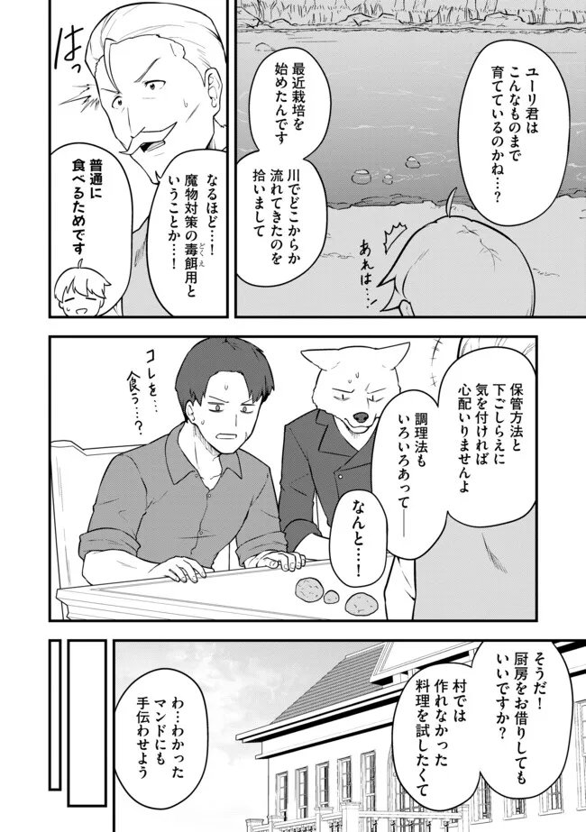Read TENSEISHA WA SEKEN SHIRAZU TOKUTEN SKILL DE SLOW LIFE!? COMIC-BAN Chapter 18.1 [High Quality / Full] - Page 10 - nicomanga.net