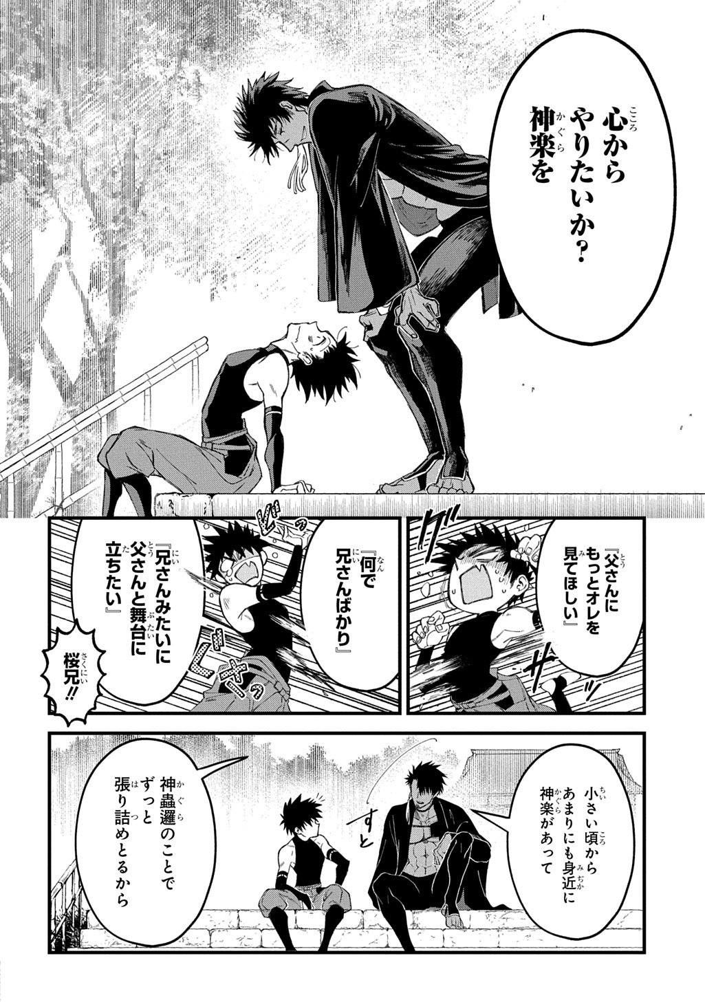 Read KAMUYOMI NO MAIHITO Chapter 7 [High Quality / Full] - Page 10 - dark.nicomanga.com