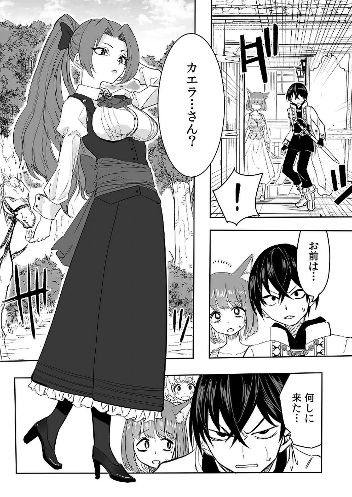 KYOU KARA TSUKAERU ISEKAI RENAI MANUAL Chapter 9 page 12 - nihonkuni.com