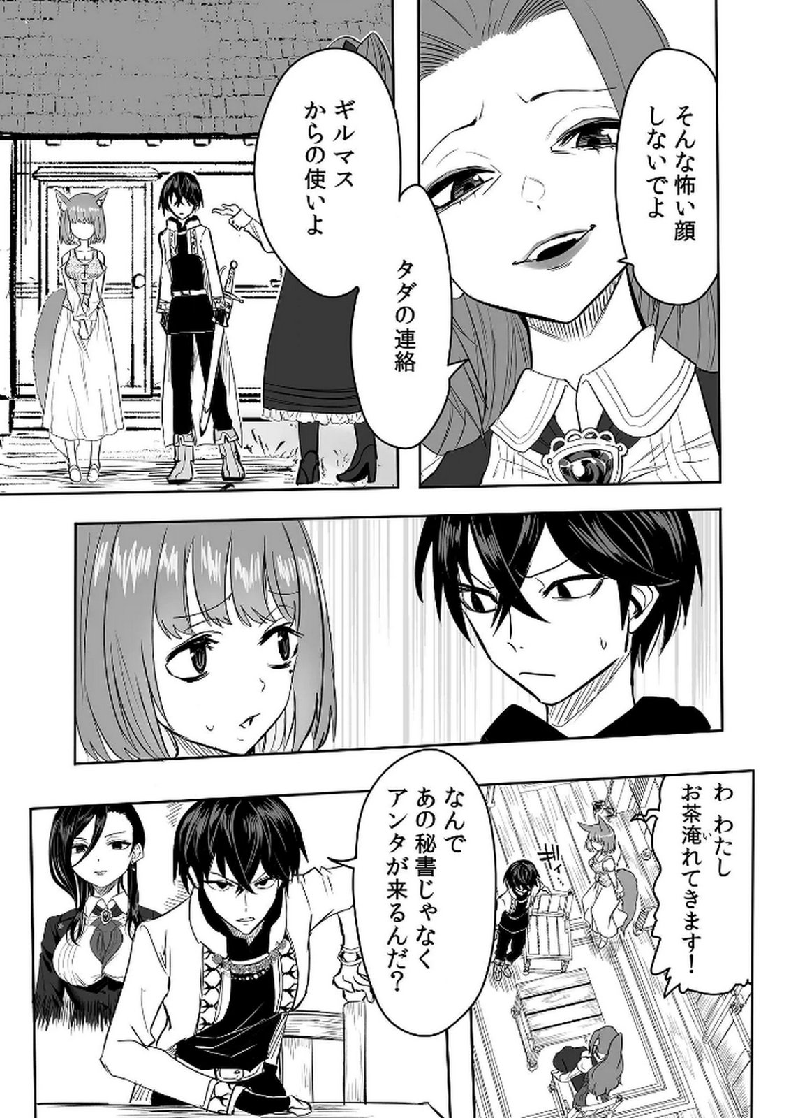 KYOU KARA TSUKAERU ISEKAI RENAI MANUAL Chapter 9 page 13 - nihonkuni.com
