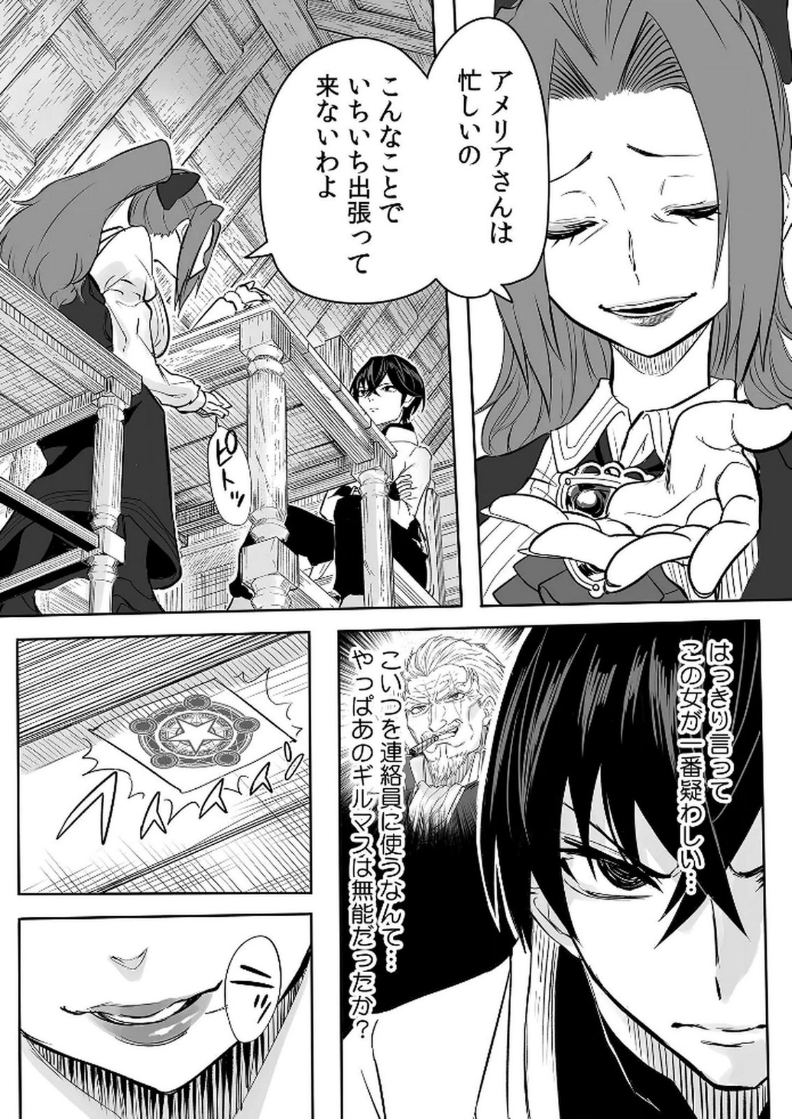 KYOU KARA TSUKAERU ISEKAI RENAI MANUAL Chapter 9 page 14 - nihonkuni.com