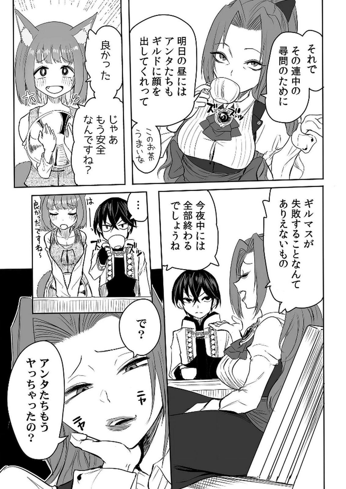 KYOU KARA TSUKAERU ISEKAI RENAI MANUAL Chapter 9 page 16 - nihonkuni.com