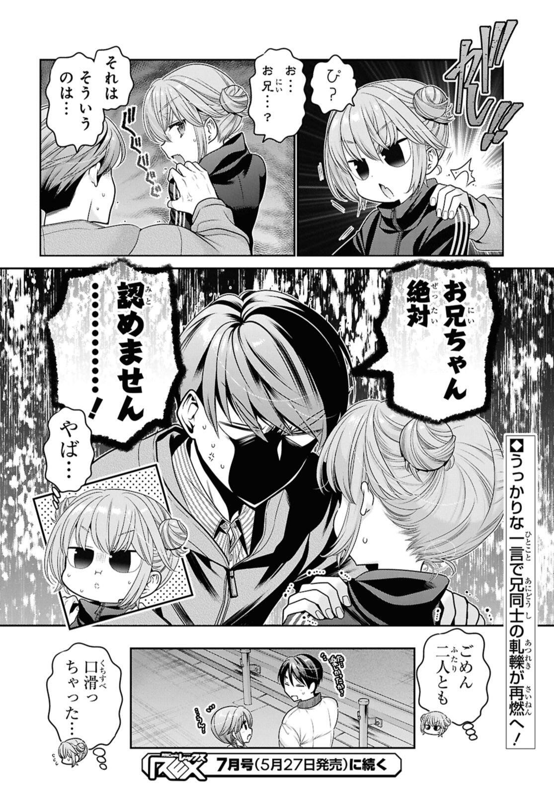 Read SHISHUNKI-CHAN NO SHITSUKEKATA - RAW Chapter 51.3 [High Quality / Full] - Page 11 - dark.nicomanga.com