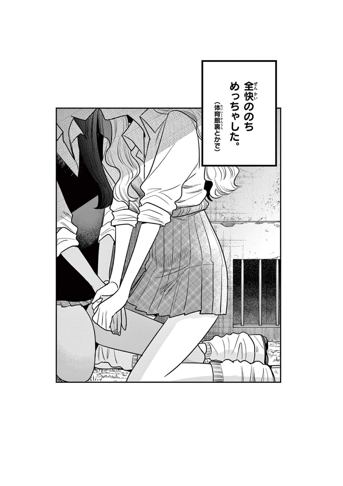 #GYARU TO GYARU NO YURI Chapter 14 - Page 11