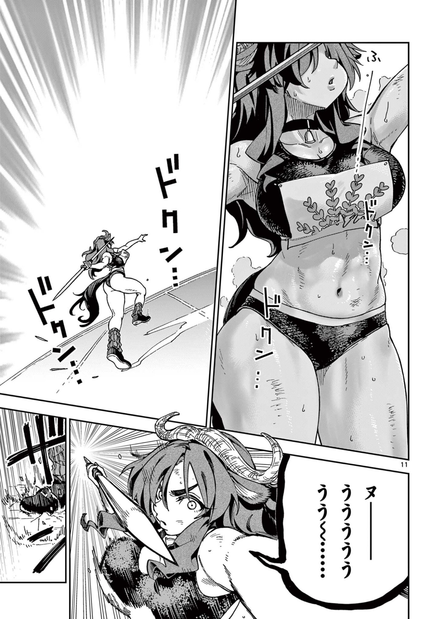 Read ISEKAI RIKUJOU Chapter 9 [High Quality / Full] - Page 11 - nicomanga.com