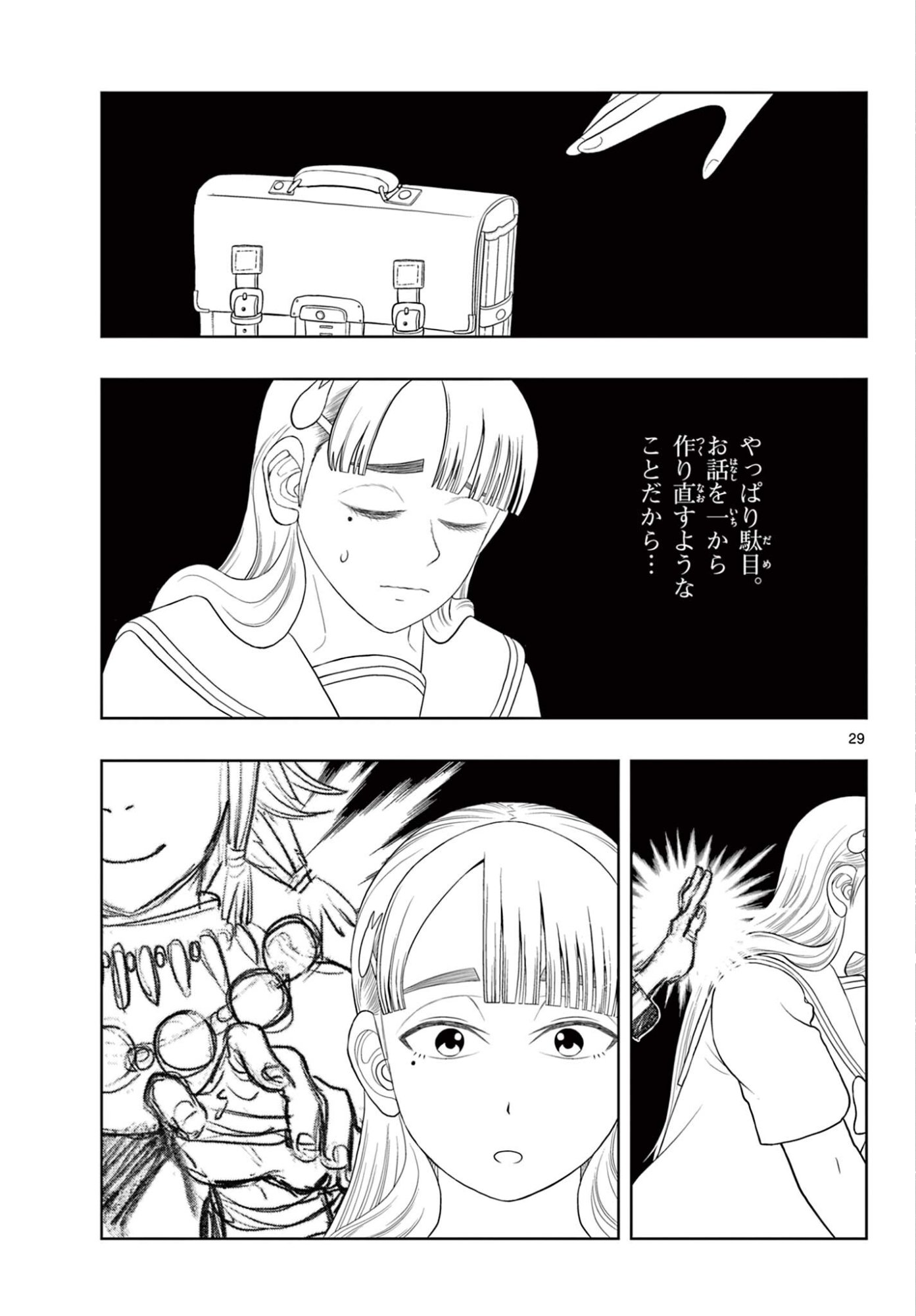KORE EGAITE SHINE Chapter 40.2 page 11 - nihonkuni.com
