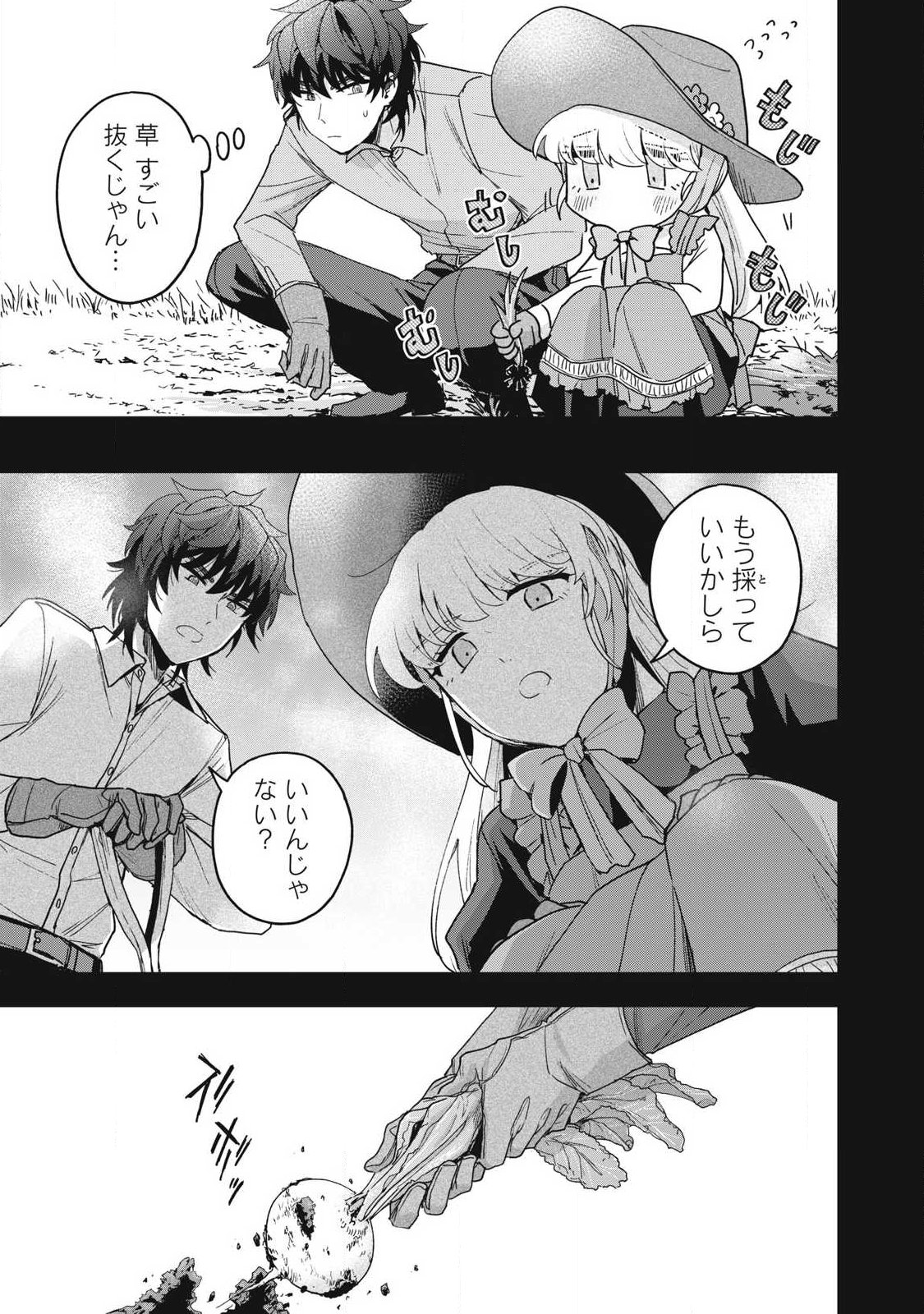 Read YUKI TO SUMI Chapter 49.1 [High Quality / Full] - Page 11 - nicomanga.net