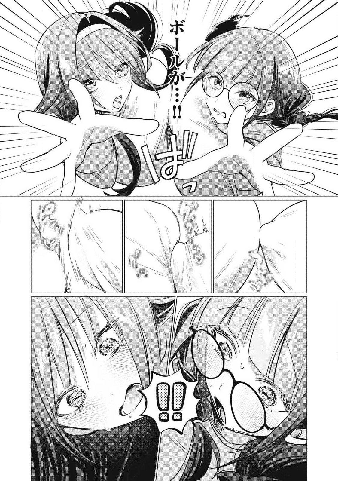Read OTOME NO OKAZU Chapter 31 [High Quality / Full] - Page 11 - dark.nicomanga.com