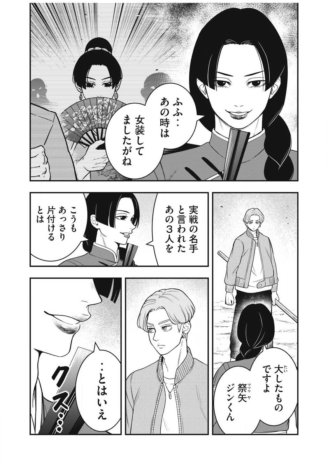 Read JIN KAKUTOU HAOUDEN Chapter 28 [High Quality / Full] - Page 11 - nicomanga.com