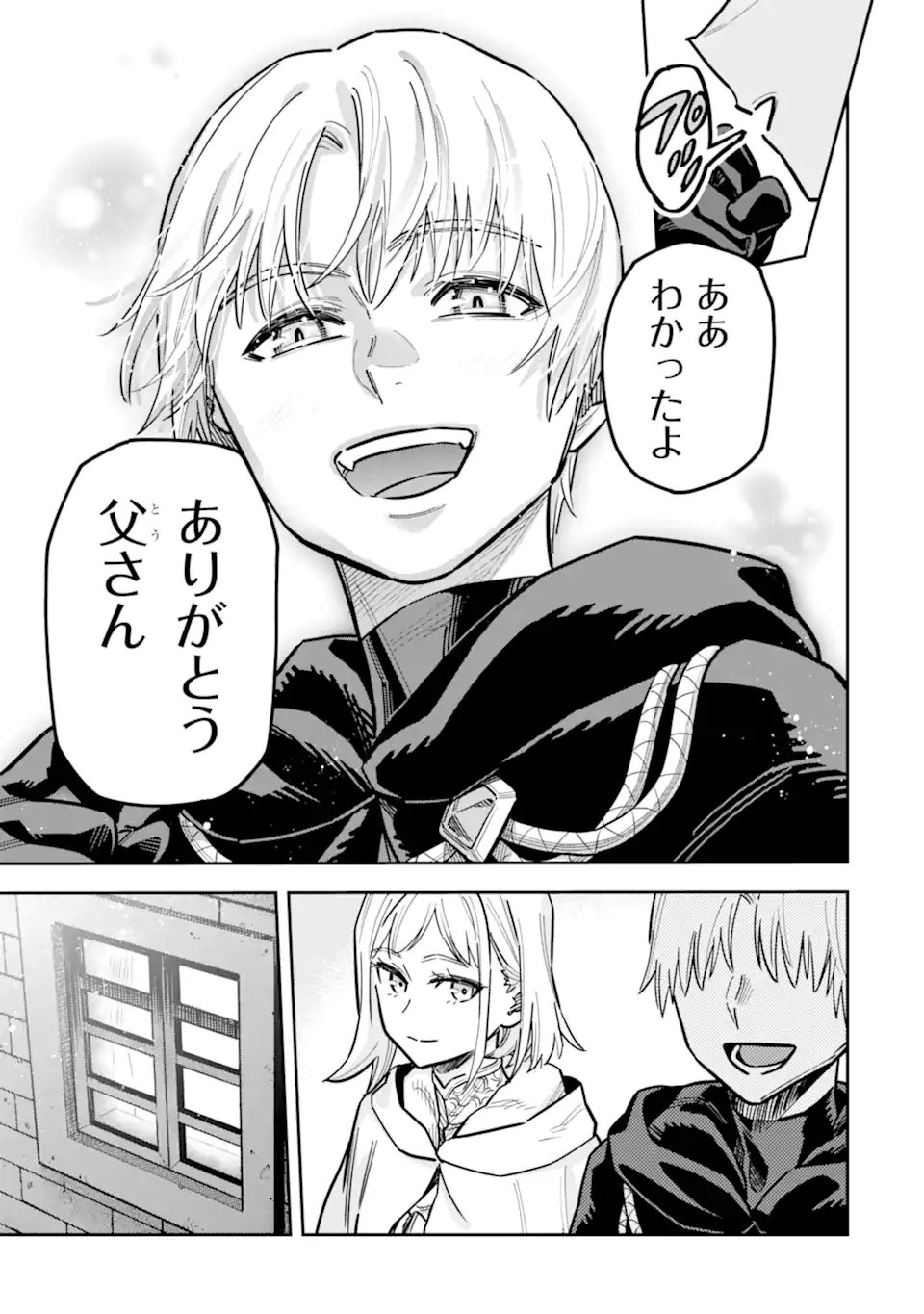 KURAKI KYUUDEN NO SHISHA NO OU: SHISO NO VAMPIRE TO YAMI WO KARU ONNA KISHI Chapter 3.2 - Page 11