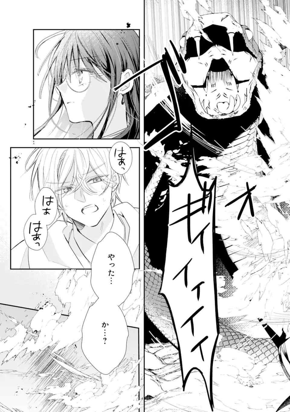 SAIKYOU MAHOU KYOUSHI EMILIA CRANE WA HOHOEMU Chapter 3.4 - Page 11