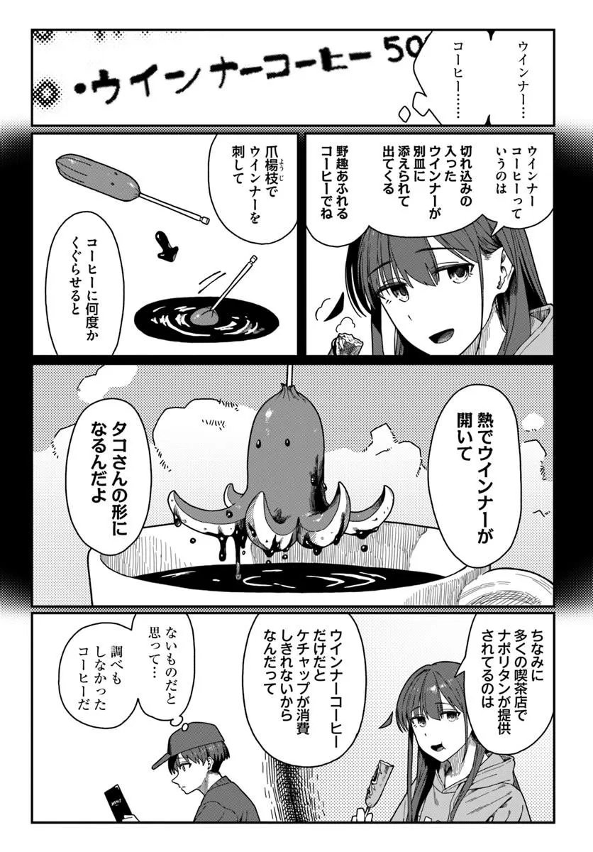 DAUNAKEI O NEESAN NI MAINICHI KASU NO USO WO NAGASHIKOMA RERU HANASHI Chapter 19 - Page 10