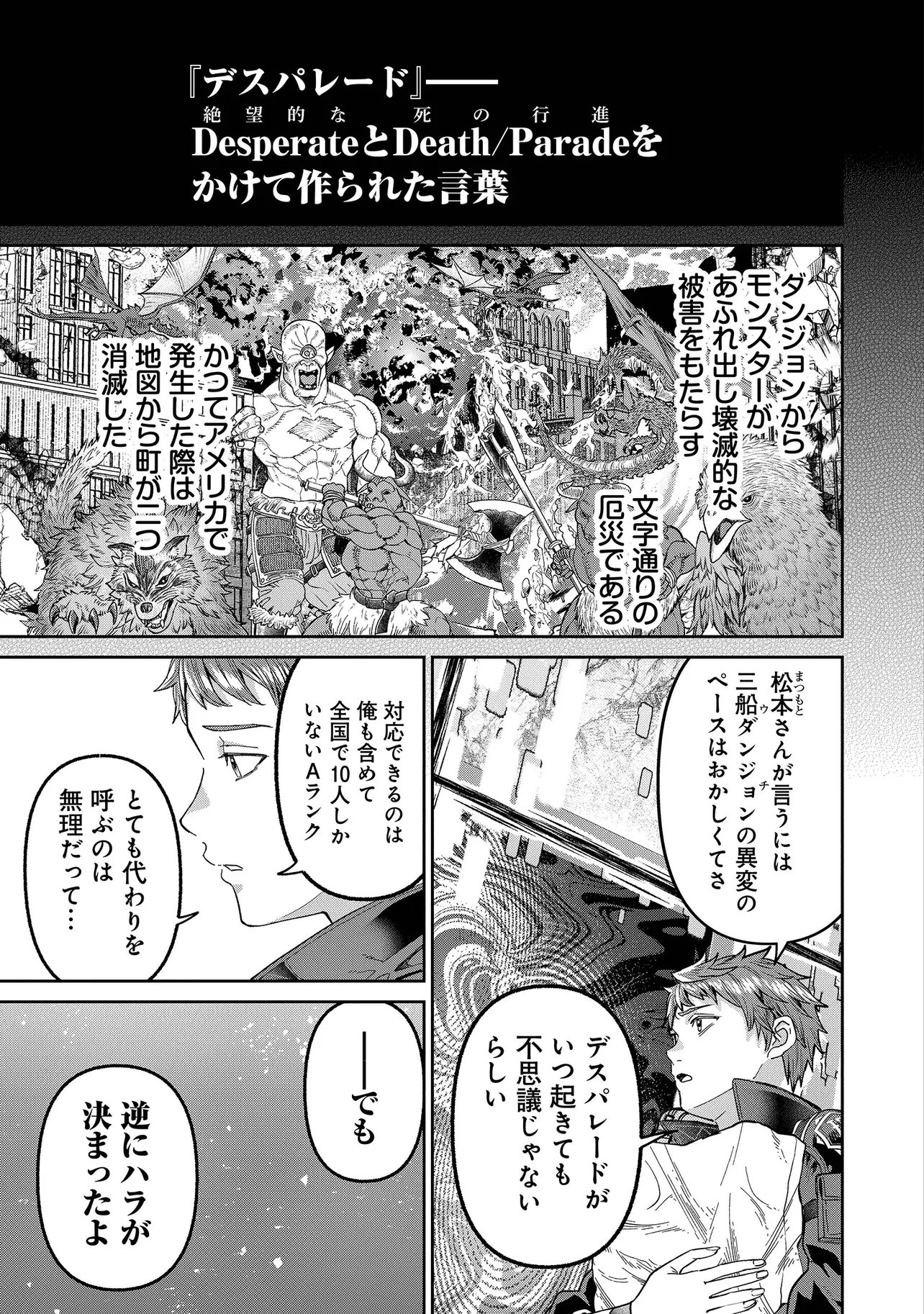 Read SUNDERU BASHO GA INAKA SUGITE, DUNGEON TANSAKU-SHA GA ORE HITORI NAN DA GA? Chapter 4.2 [High Quality / Full] - Page 11 - nicomanga.net