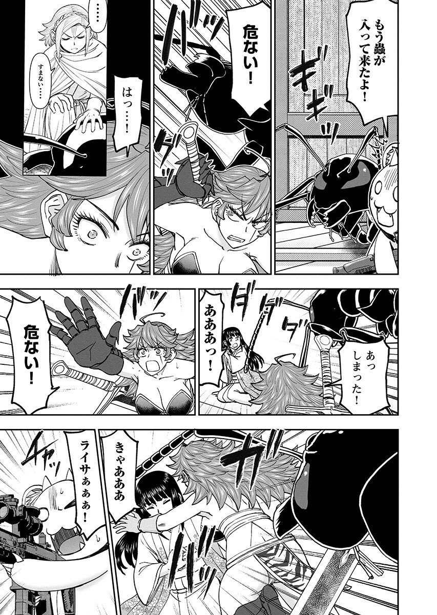 ISEKAI SUNAIPAA WA JO SENSHI NO MOFUMOFU AIGAN DOUBUTSU Chapter 66.1 - Page 11