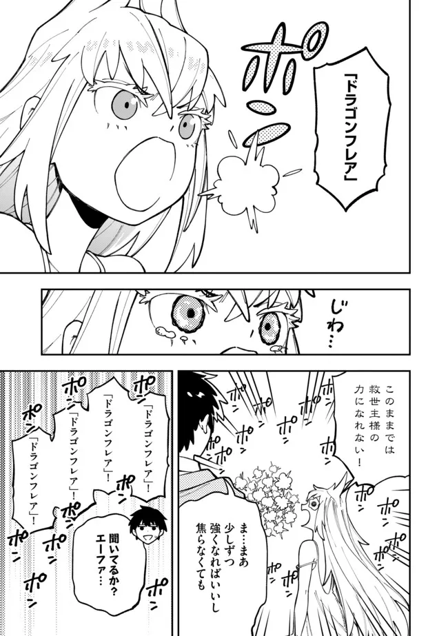 YARIKOMI SUKI NI YORU RYOUCHI KEIEI - ORE DAKE MIERU "KAITAKUDO" WO AGETE SAIKYOU RYOUCHI NI Chapter 13.1 page 11 - nihonkuni.com