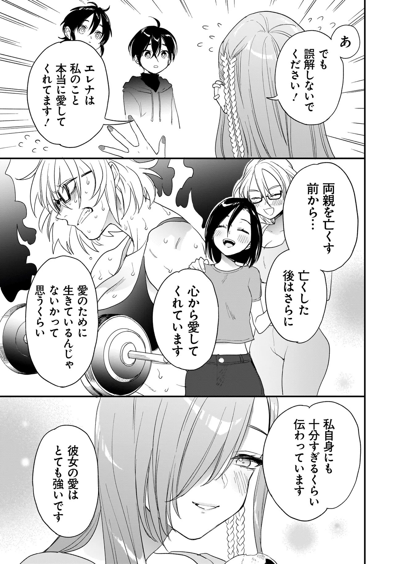 Read MIHARA SOFIA WA KOWAGARU Chapter 10.2 [High Quality / Full] - Page 11 - dark.nicomanga.com