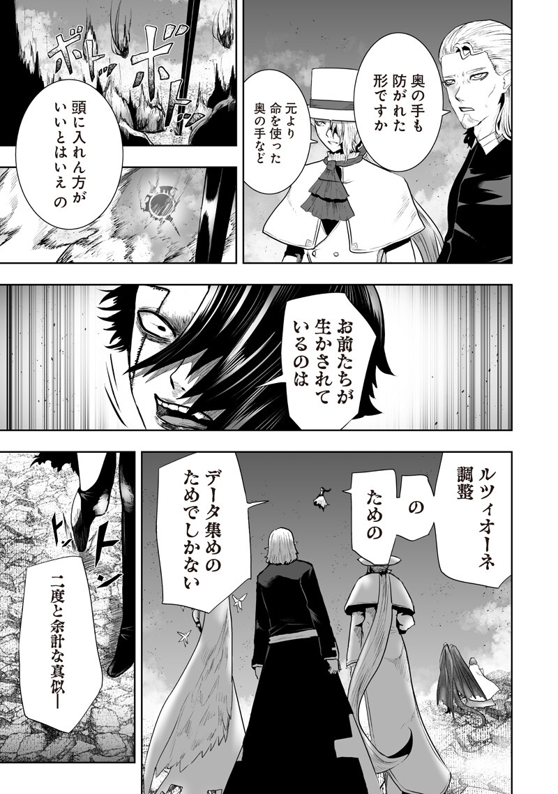 I'M THE ONLY ONE WITH UNFAVORABLE SKILLS, ISEKAI SUMMONING REBELLION Chapter 163 page 11 - nihonkuni.com