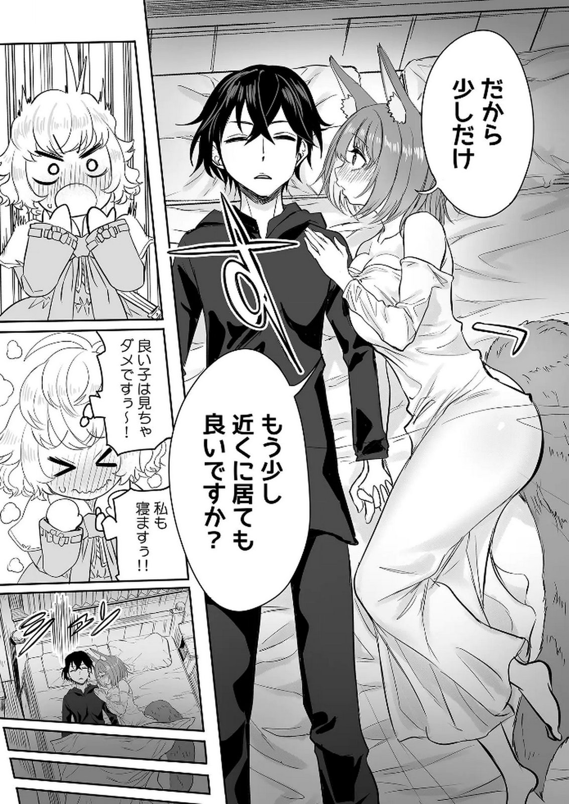 KYOU KARA TSUKAERU ISEKAI RENAI MANUAL Chapter 9 page 26 - nihonkuni.com