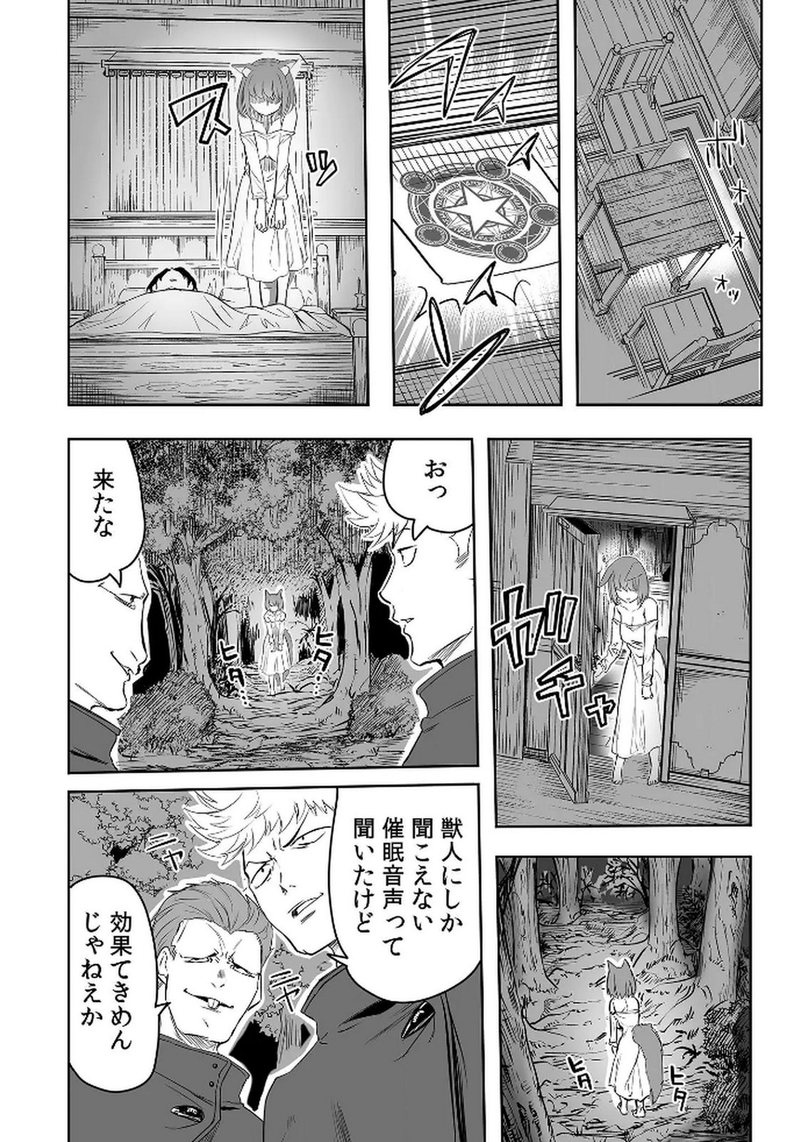 KYOU KARA TSUKAERU ISEKAI RENAI MANUAL Chapter 9 page 27 - nihonkuni.com