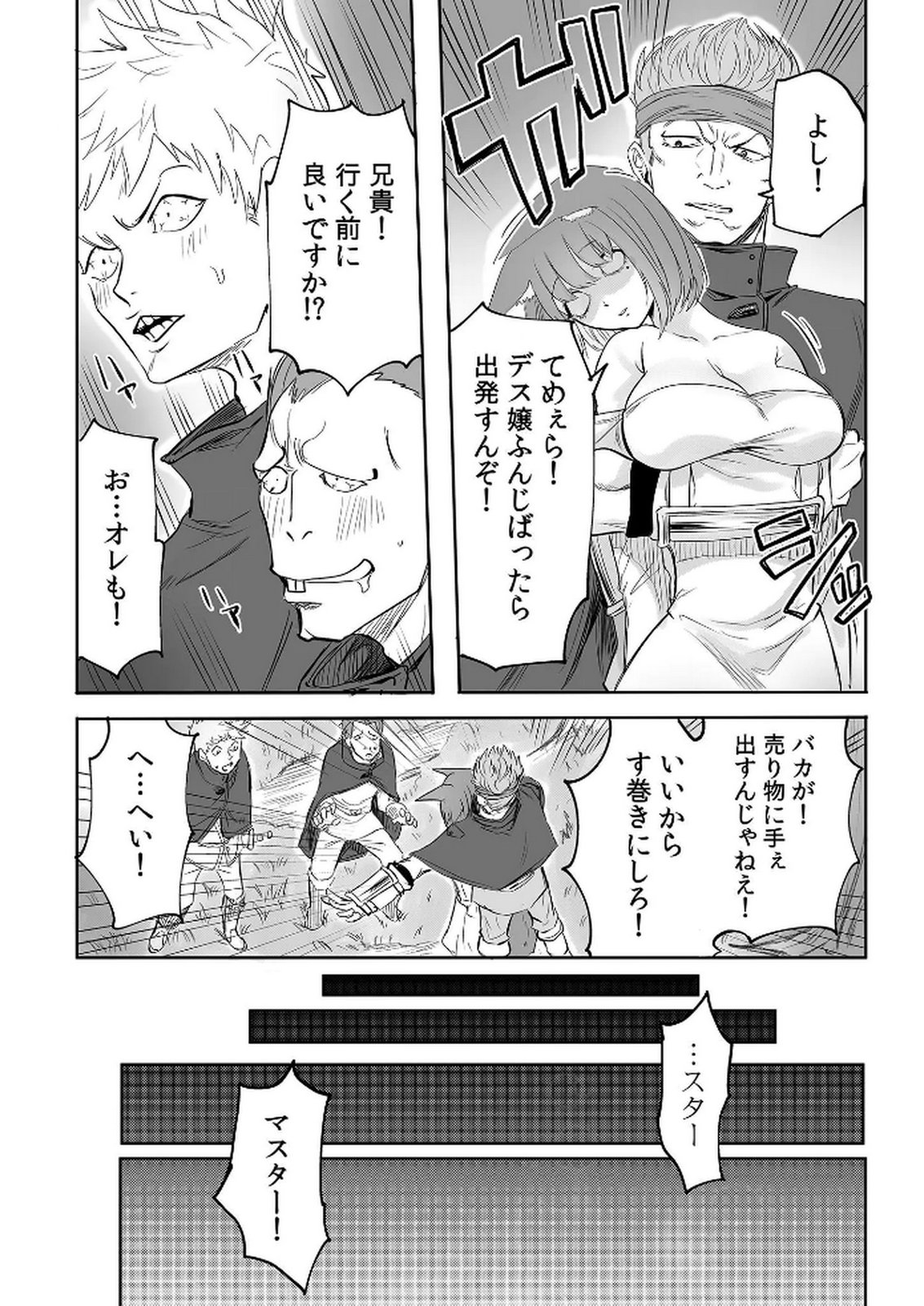 KYOU KARA TSUKAERU ISEKAI RENAI MANUAL Chapter 9 page 28 - nihonkuni.com