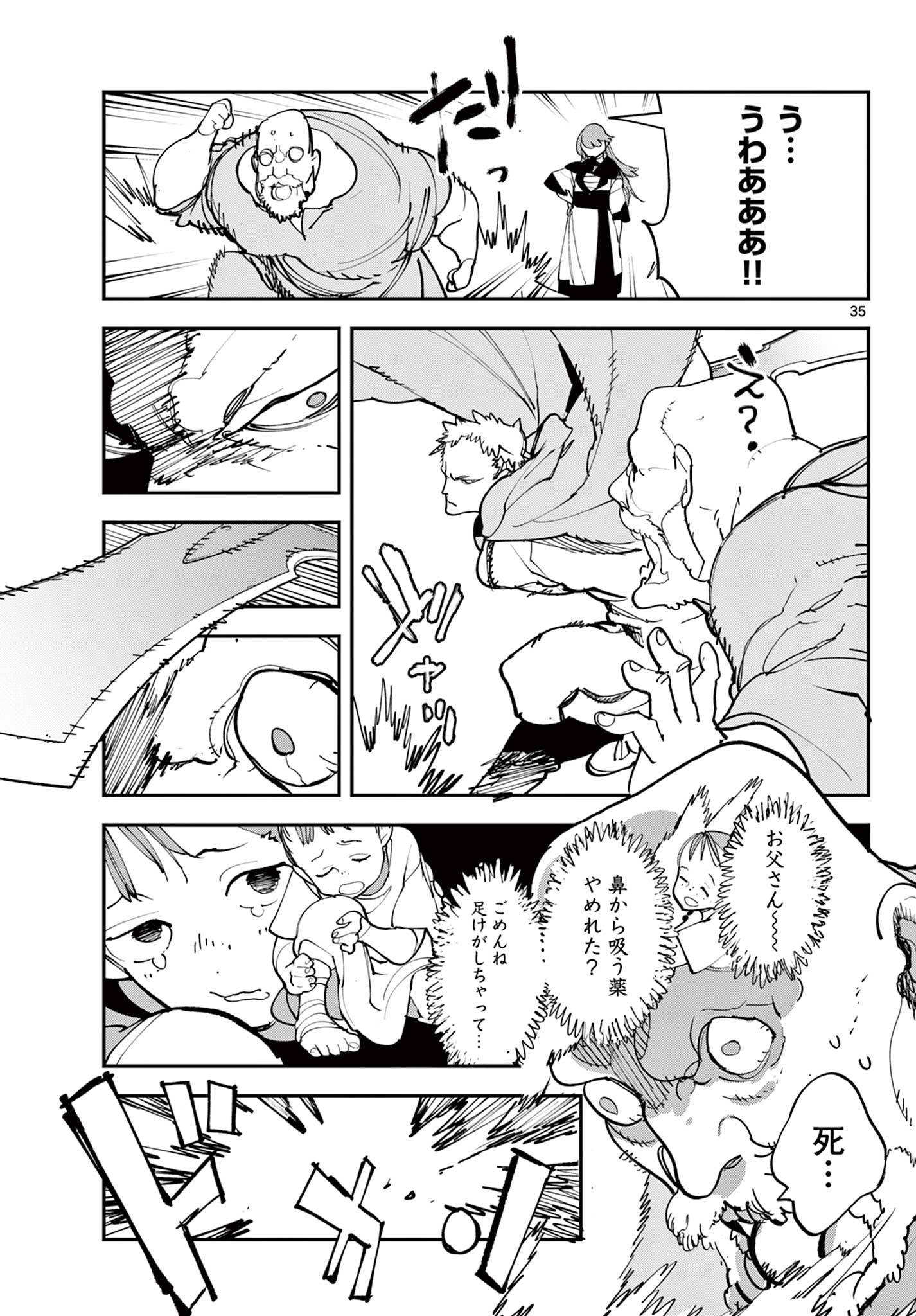 Read Chivalrous Reincarnation (Manga) Chapter 80.2 [High Quality / Full] - Page 12 - nicomanga.net