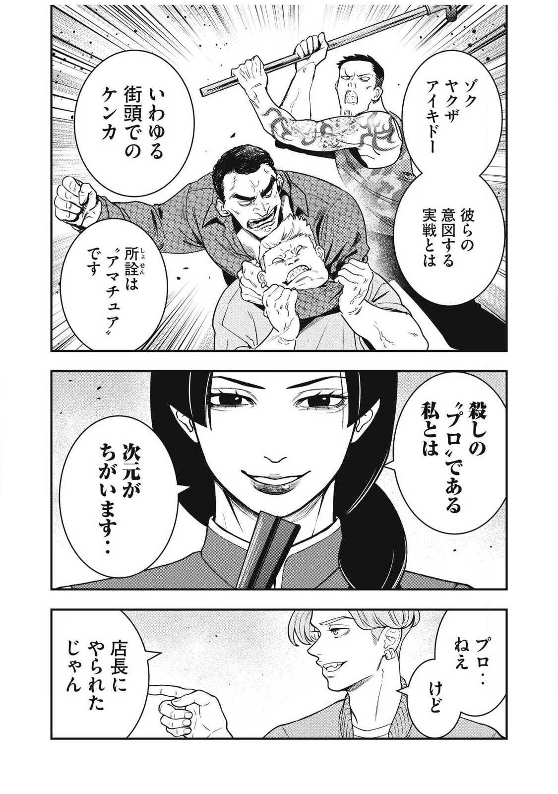 Read JIN KAKUTOU HAOUDEN Chapter 28 [High Quality / Full] - Page 12 - nicomanga.com