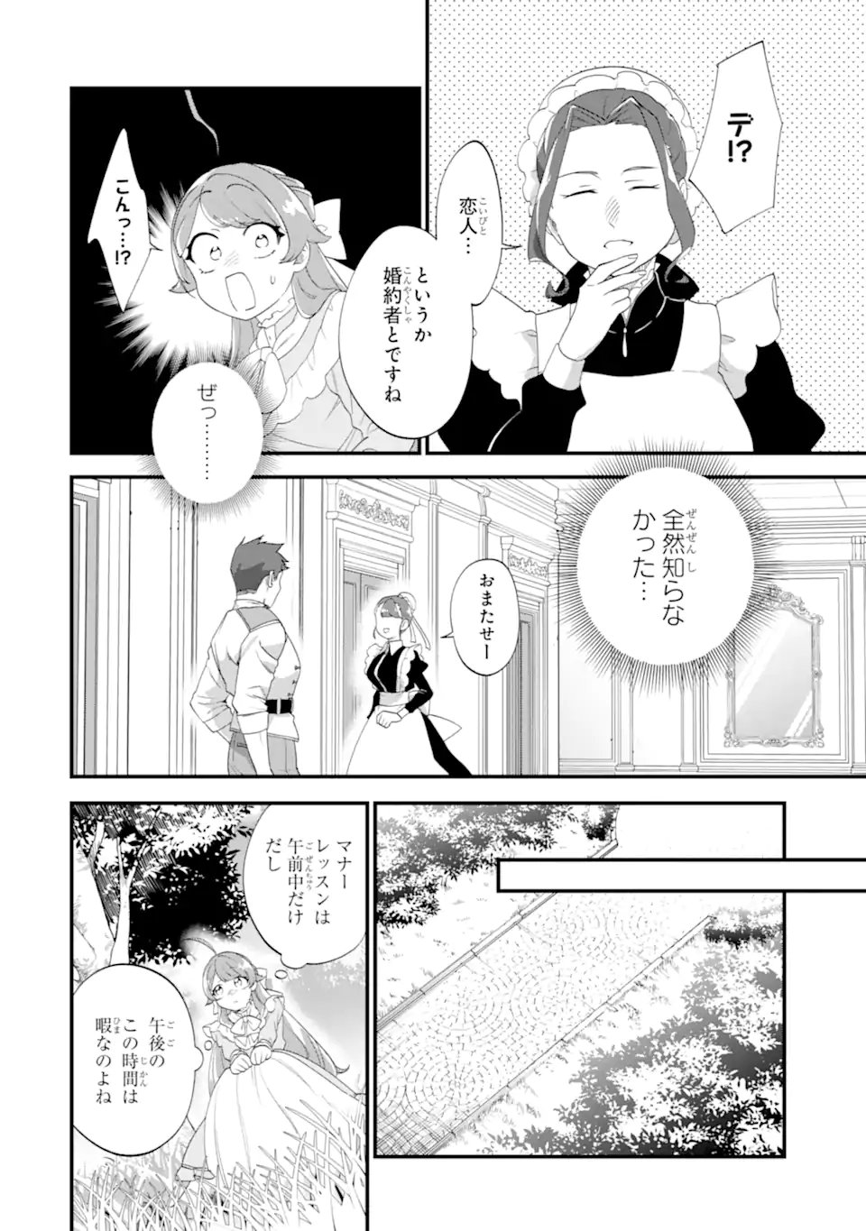 BINBOU REIJOU WA NOROI NO HAKUSHAKU TO KEKKON SHITAI Chapter 7.1 - Page 12