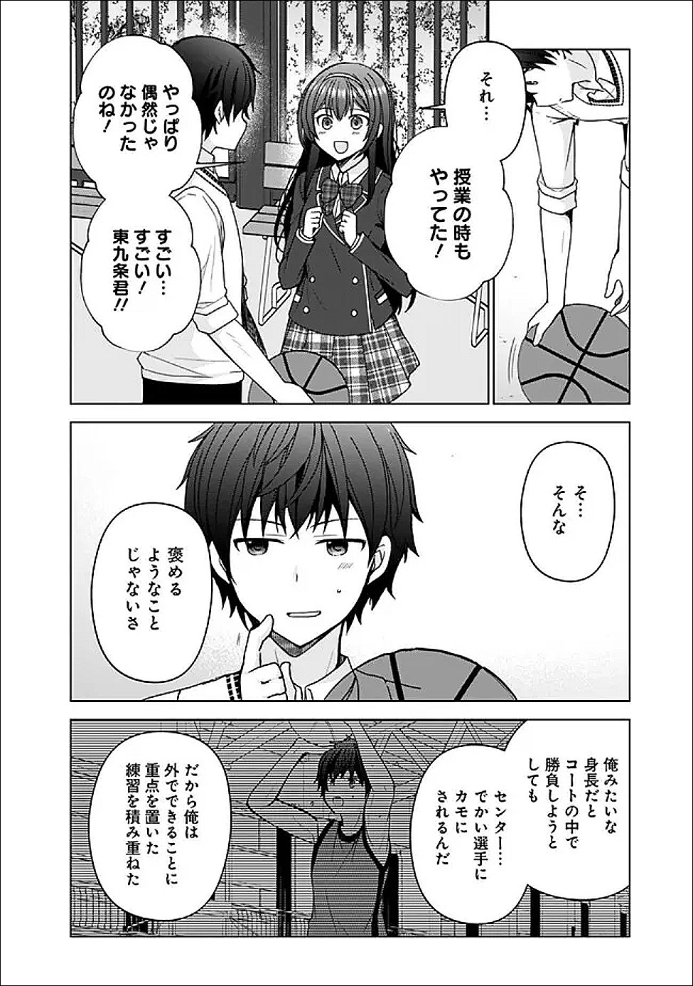 Read IINAZUKE GA DEKITA TO OMOTTARA, SONO IINAZUKE GA GAKKOU DE YUUMEI NA “AKUYAKU REIJOU” DATTA N DA KEDO, DOU SUREBA II? Chapter 14.1 [High Quality / Full] - Page 12 - nicomanga.net