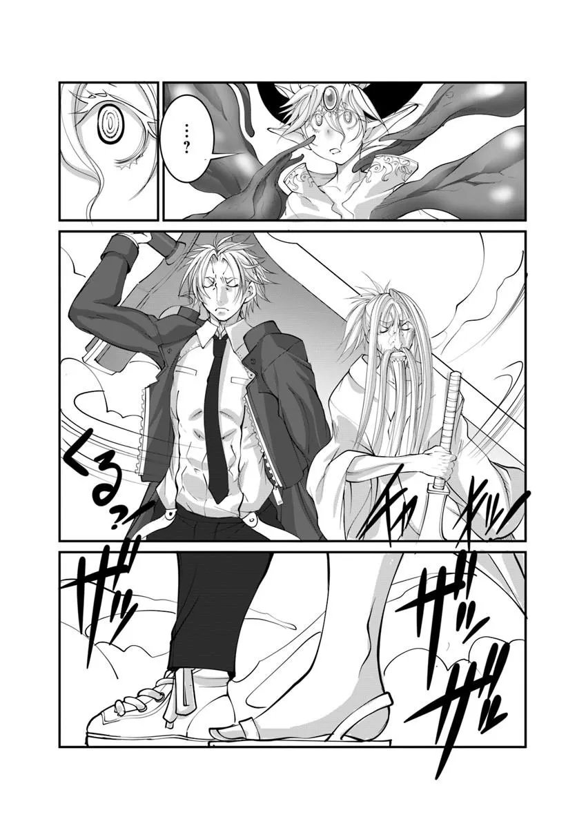 Read KAMI NO DAIKOUSHA (JISHOU) - SUBETE WA ANO OKATA NO OSHIMESU MAMA NI... TO IIMAKUTTETARA HIKU NI HIKENAKU NATTA Chapter 9.2 [High Quality / Full] - Page 12 - nicomanga.net