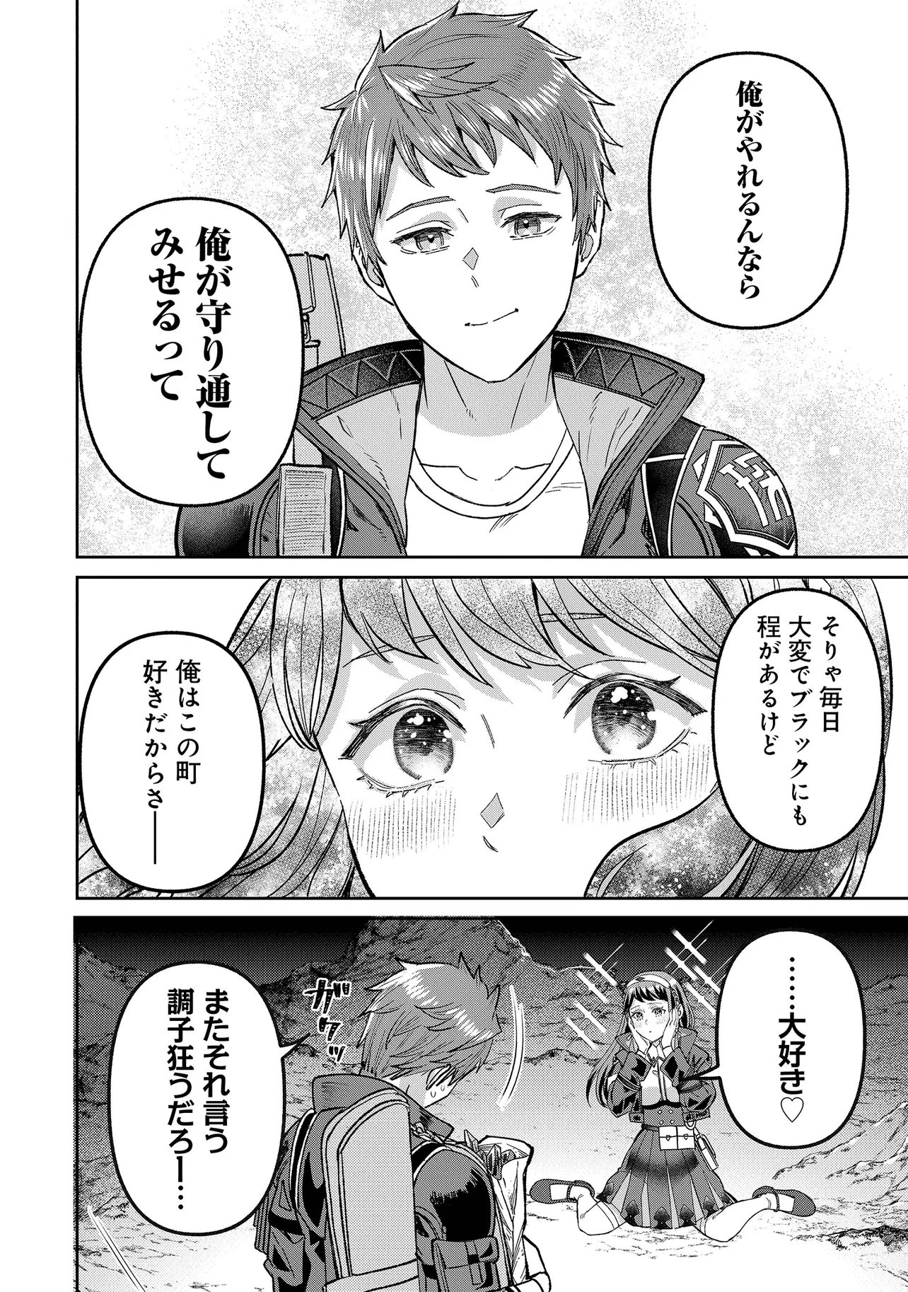 Read SUNDERU BASHO GA INAKA SUGITE, DUNGEON TANSAKU-SHA GA ORE HITORI NAN DA GA? Chapter 4.2 [High Quality / Full] - Page 12 - nicomanga.net
