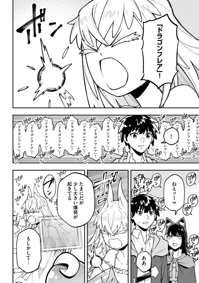 YARIKOMI SUKI NI YORU RYOUCHI KEIEI - ORE DAKE MIERU "KAITAKUDO" WO AGETE SAIKYOU RYOUCHI NI Chapter 13.1 page 12 - nihonkuni.com