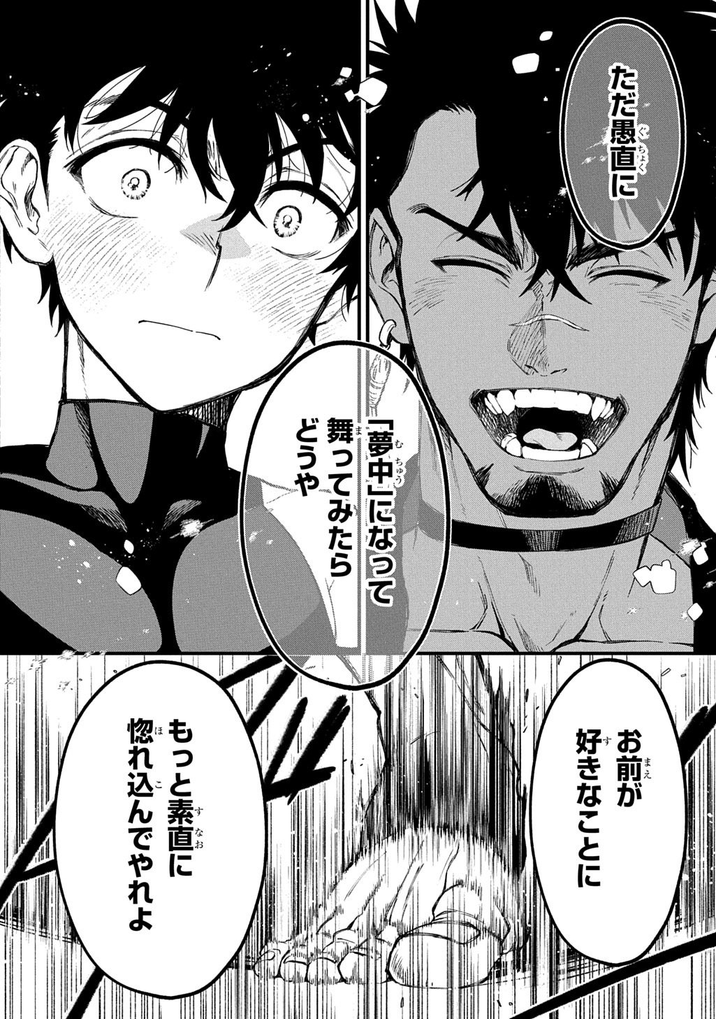 Read KAMUYOMI NO MAIHITO Chapter 7 [High Quality / Full] - Page 12 - dark.nicomanga.com