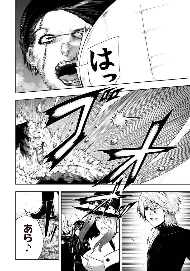 I'M THE ONLY ONE WITH UNFAVORABLE SKILLS, ISEKAI SUMMONING REBELLION Chapter 163 page 12 - nihonkuni.com