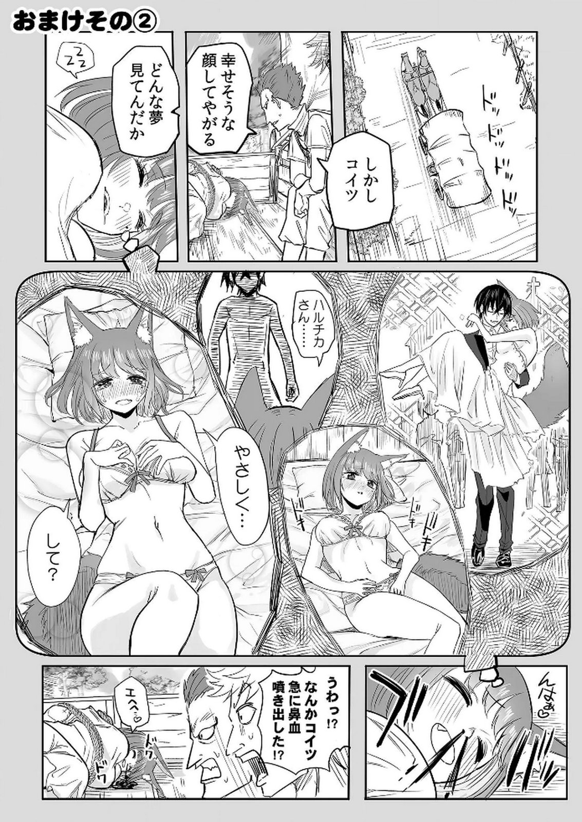 KYOU KARA TSUKAERU ISEKAI RENAI MANUAL Chapter 10 page 1 - nihonkuni.com